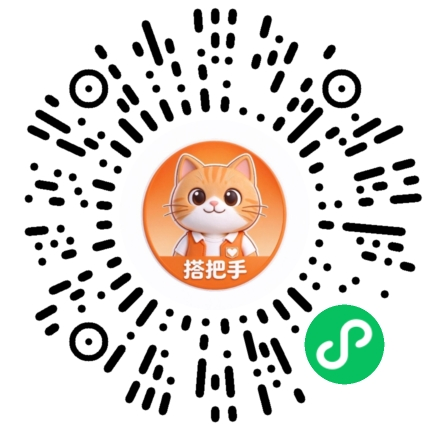 搭把手小程序码